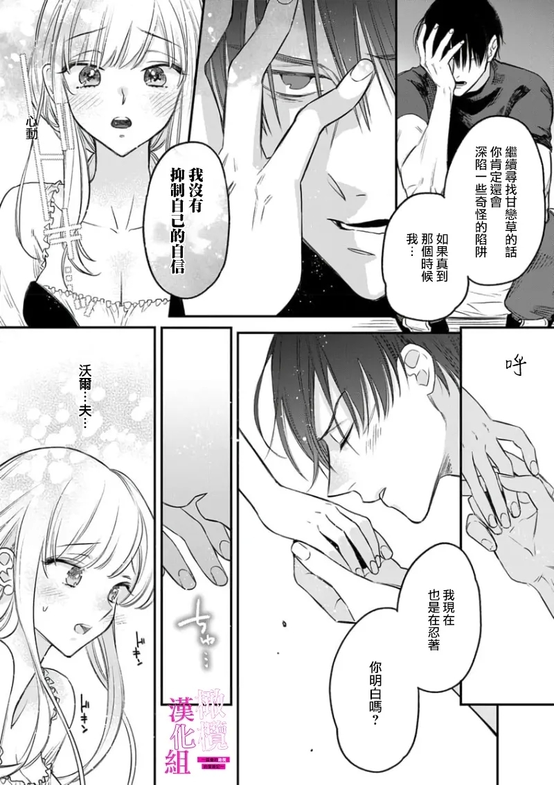 Zettai Ikasareru Ero Trap Dungeon ~Kokou no Kenshi10 | 色情陷阱的地下城绝对会让你高潮的～高傲的剑士与我的冒险记～01-10 - Page 74