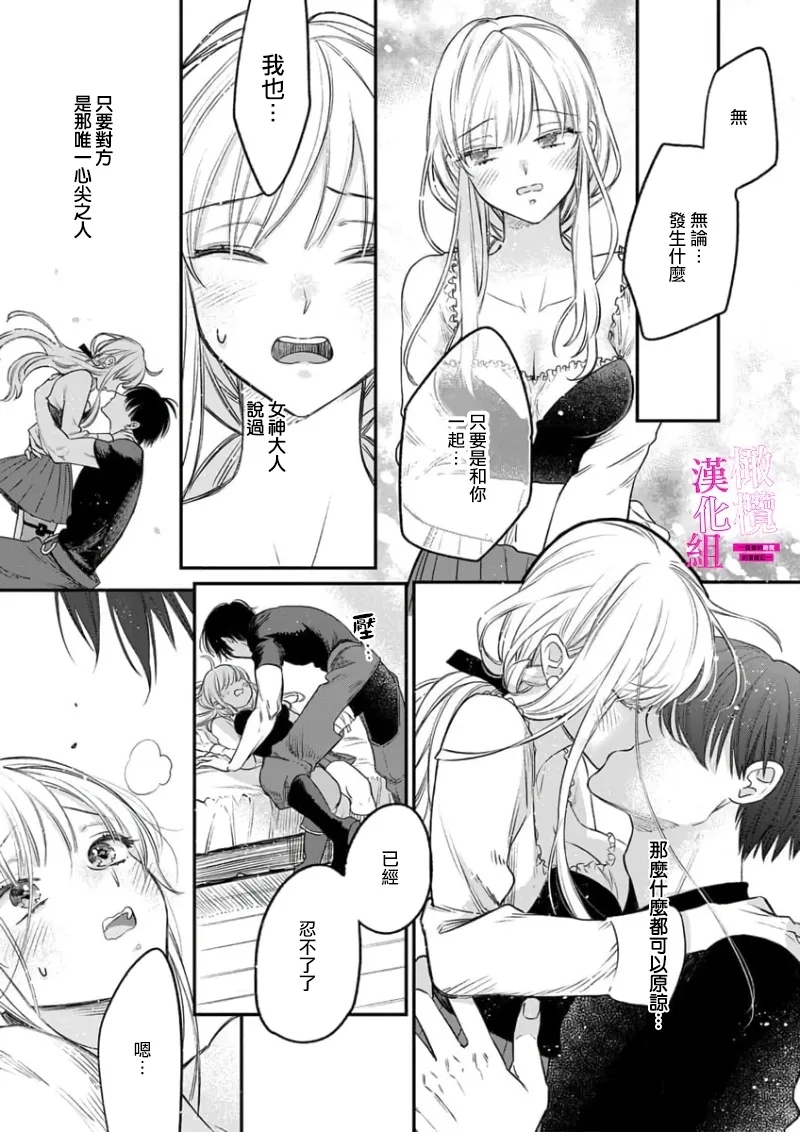 Zettai Ikasareru Ero Trap Dungeon ~Kokou no Kenshi10 | 色情陷阱的地下城绝对会让你高潮的～高傲的剑士与我的冒险记～01-10 - Page 75