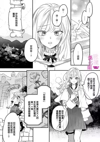 Zettai Ikasareru Ero Trap Dungeon ~Kokou no Kenshi10 | 色情陷阱的地下城绝对会让你高潮的～高傲的剑士与我的冒险记～01-10 7