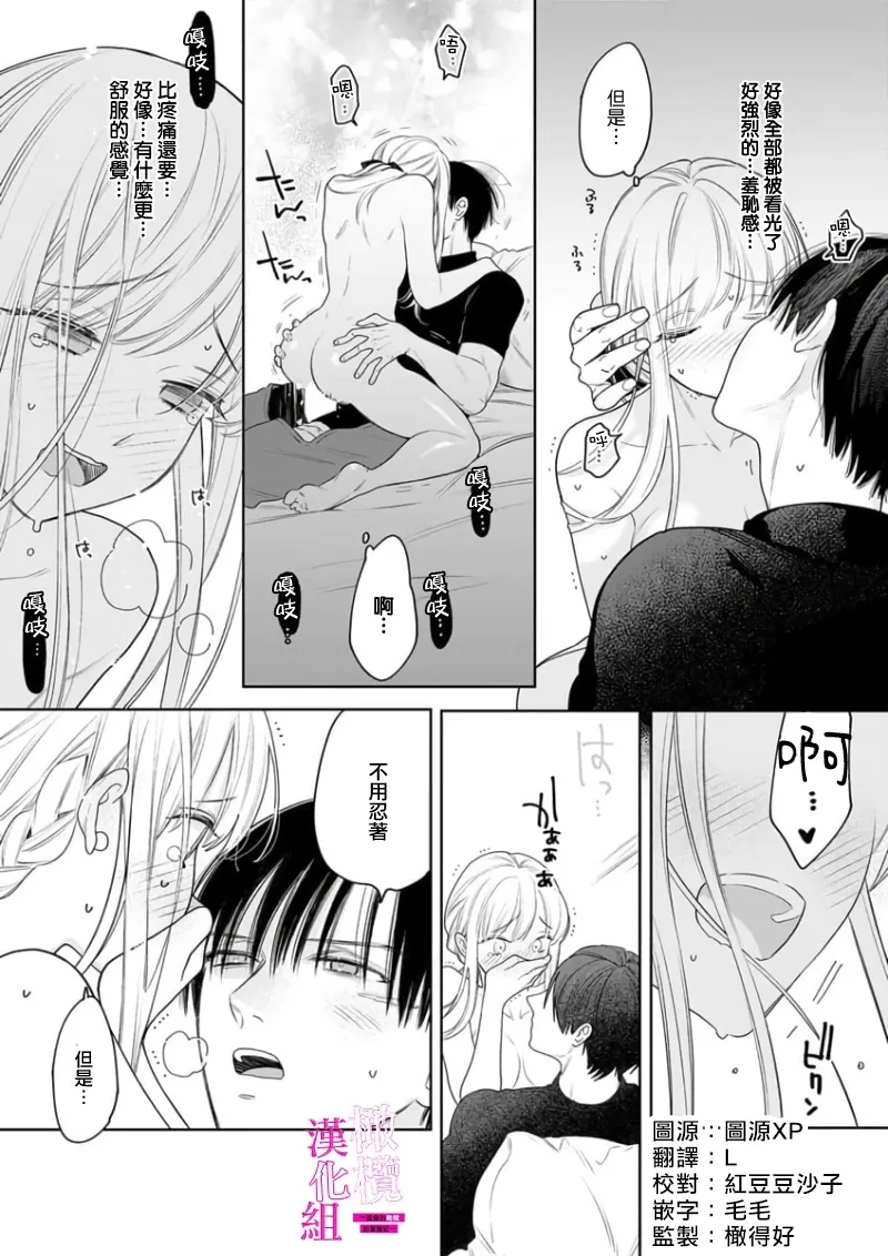 Zettai Ikasareru Ero Trap Dungeon ~Kokou no Kenshi10 | 色情陷阱的地下城绝对会让你高潮的～高傲的剑士与我的冒险记～01-10 - Page 85