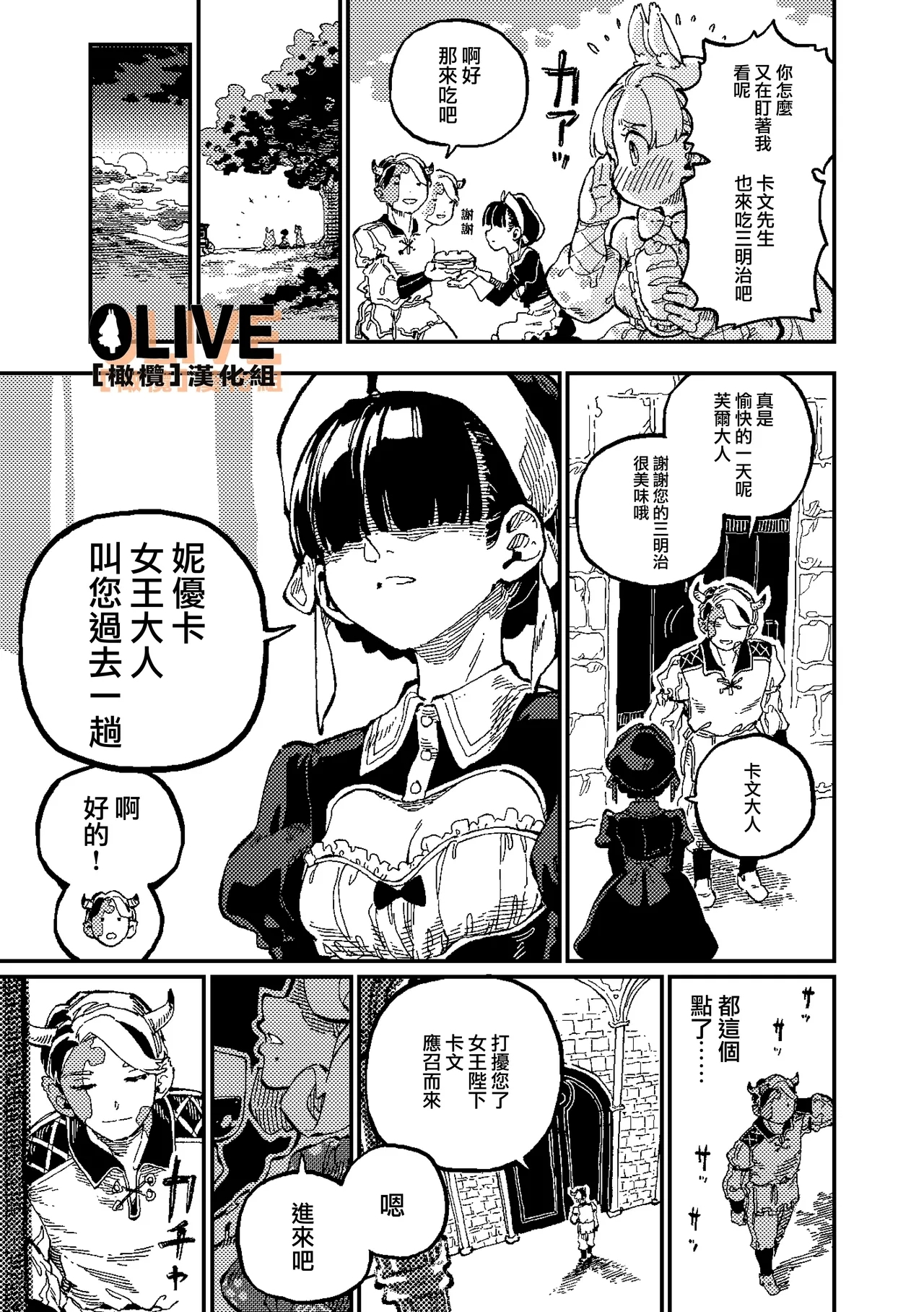 MIMIKA 02 - Page 10