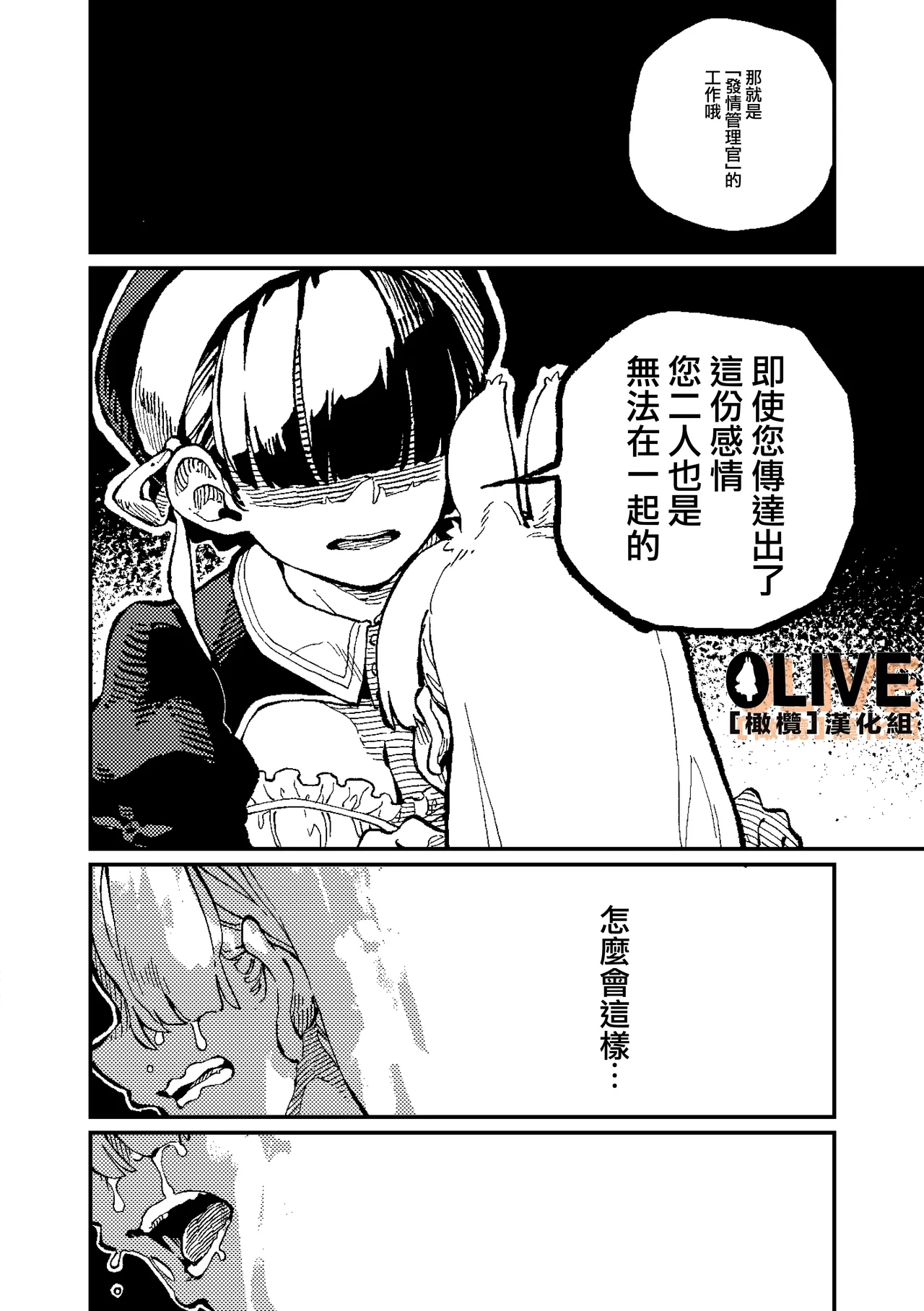 MIMIKA 02 - Page 29