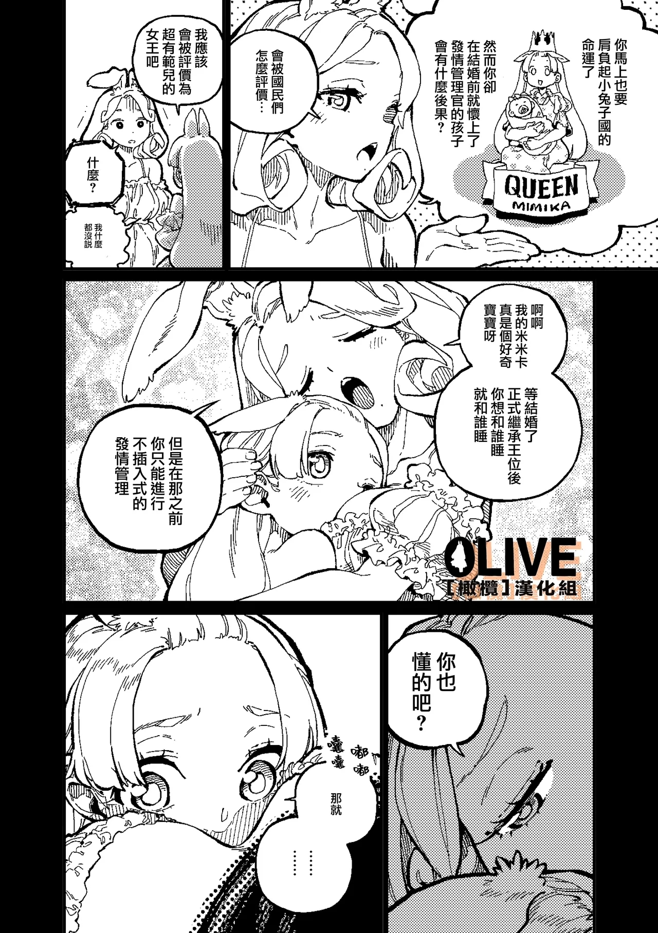 MIMIKA 02 - Page 5