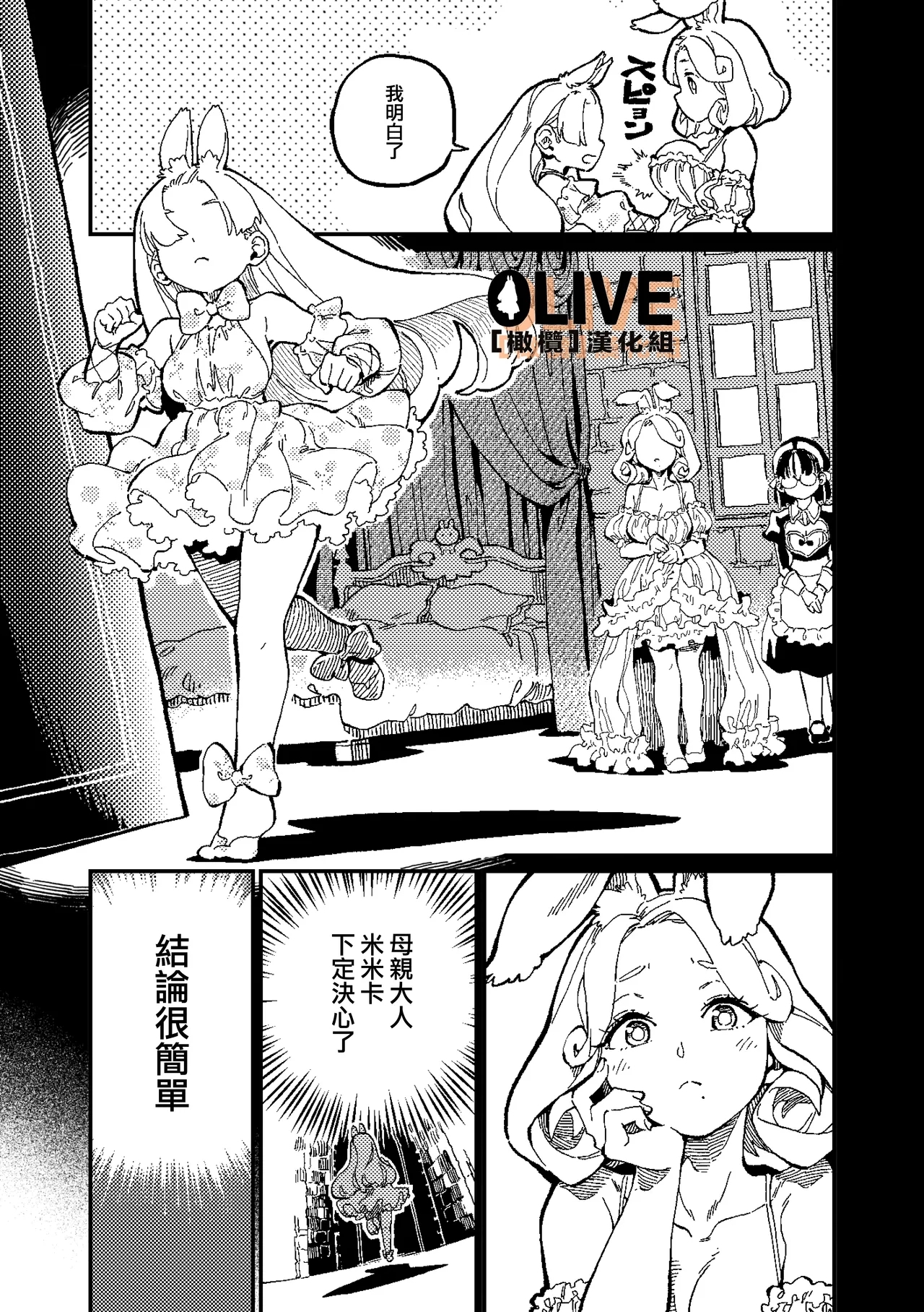 MIMIKA 02 - Page 6