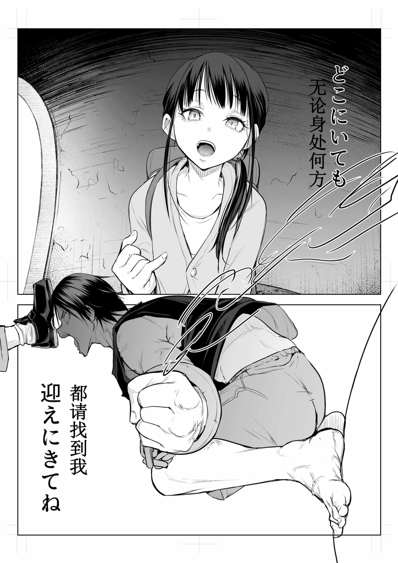 oharaisama3 - Page 114