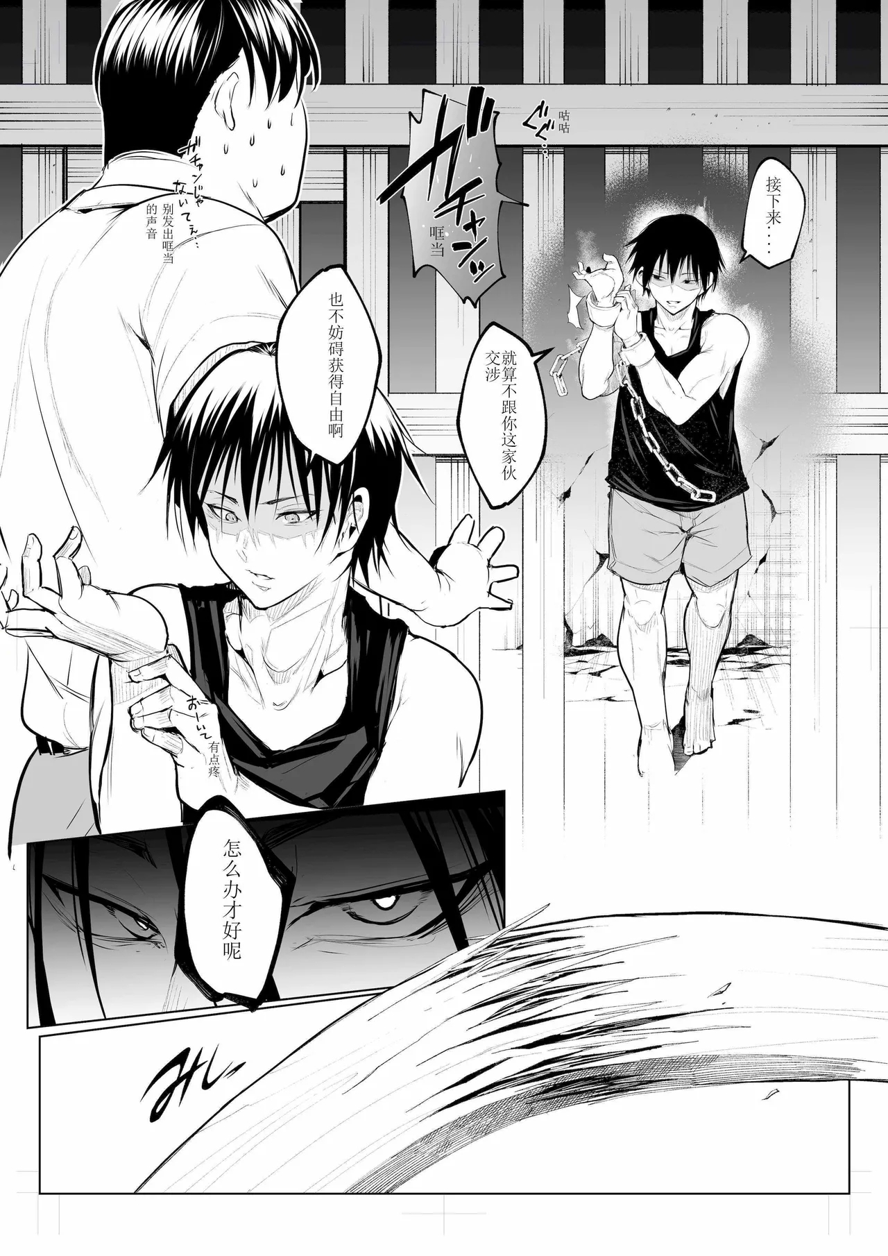 oharaisama3 - Page 118