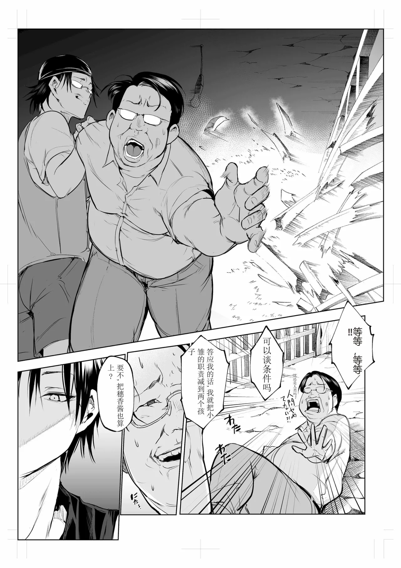 oharaisama3 - Page 119