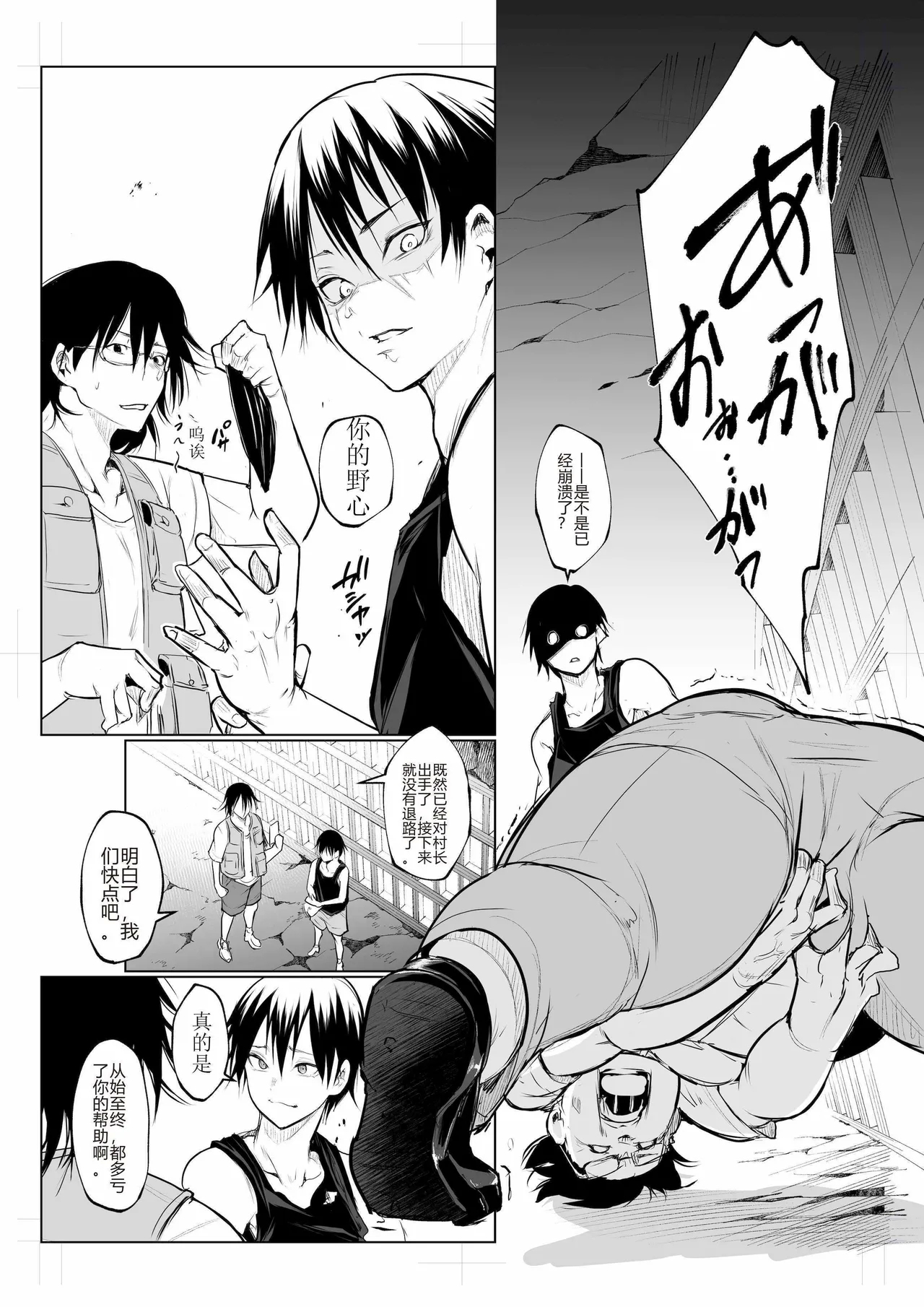 oharaisama3 - Page 121