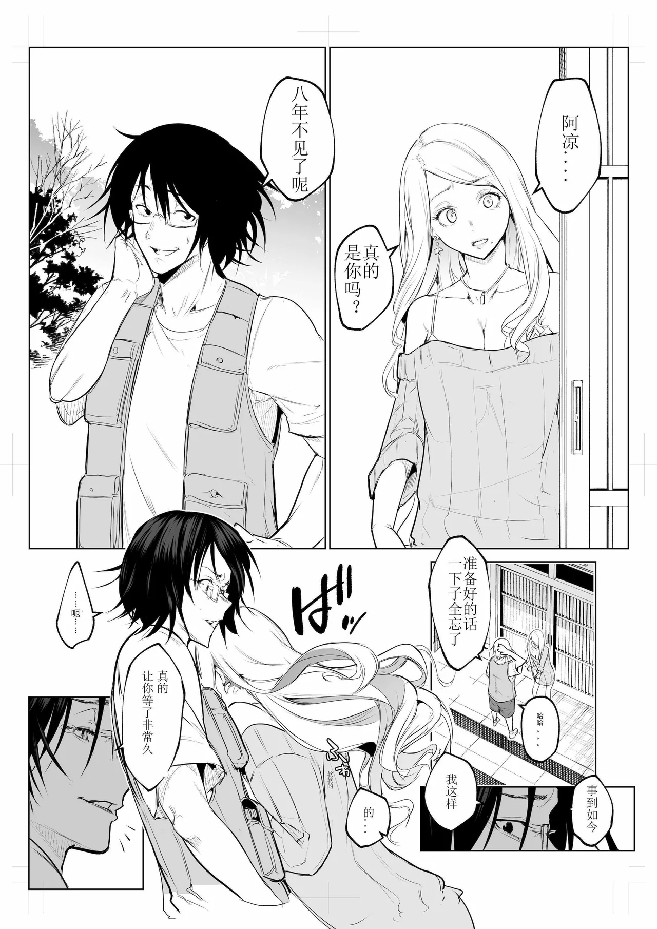 oharaisama3 - Page 122