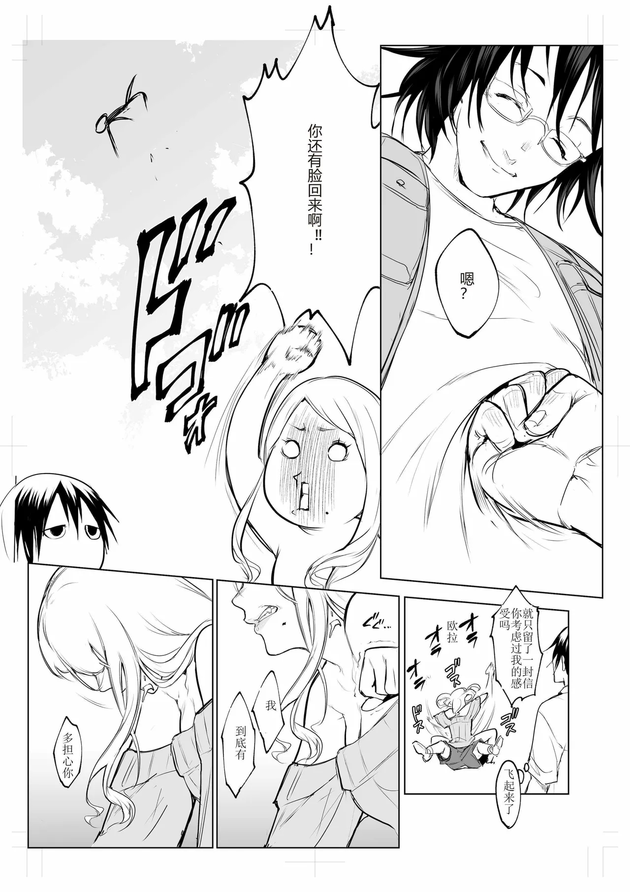 oharaisama3 - Page 123