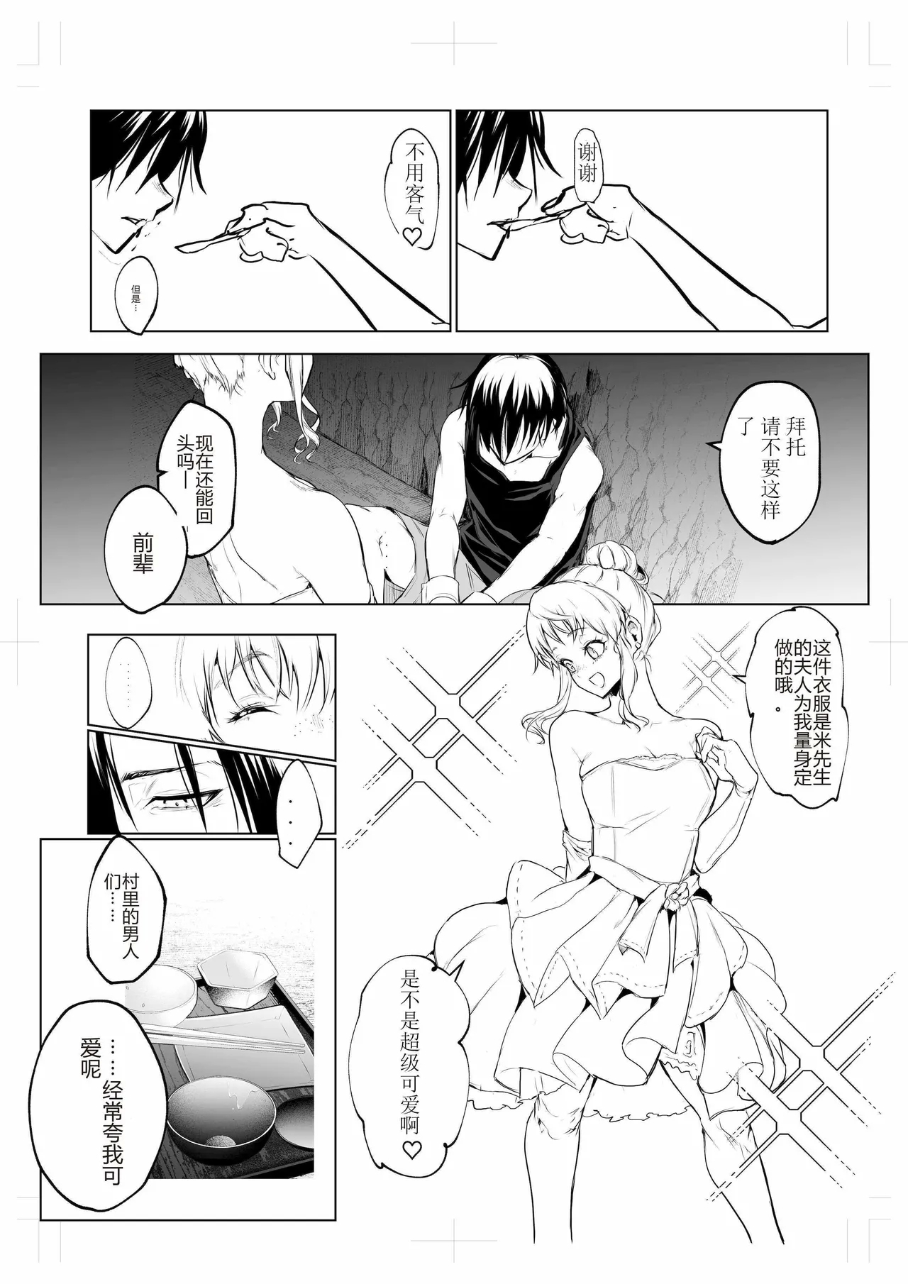 oharaisama3 - Page 27