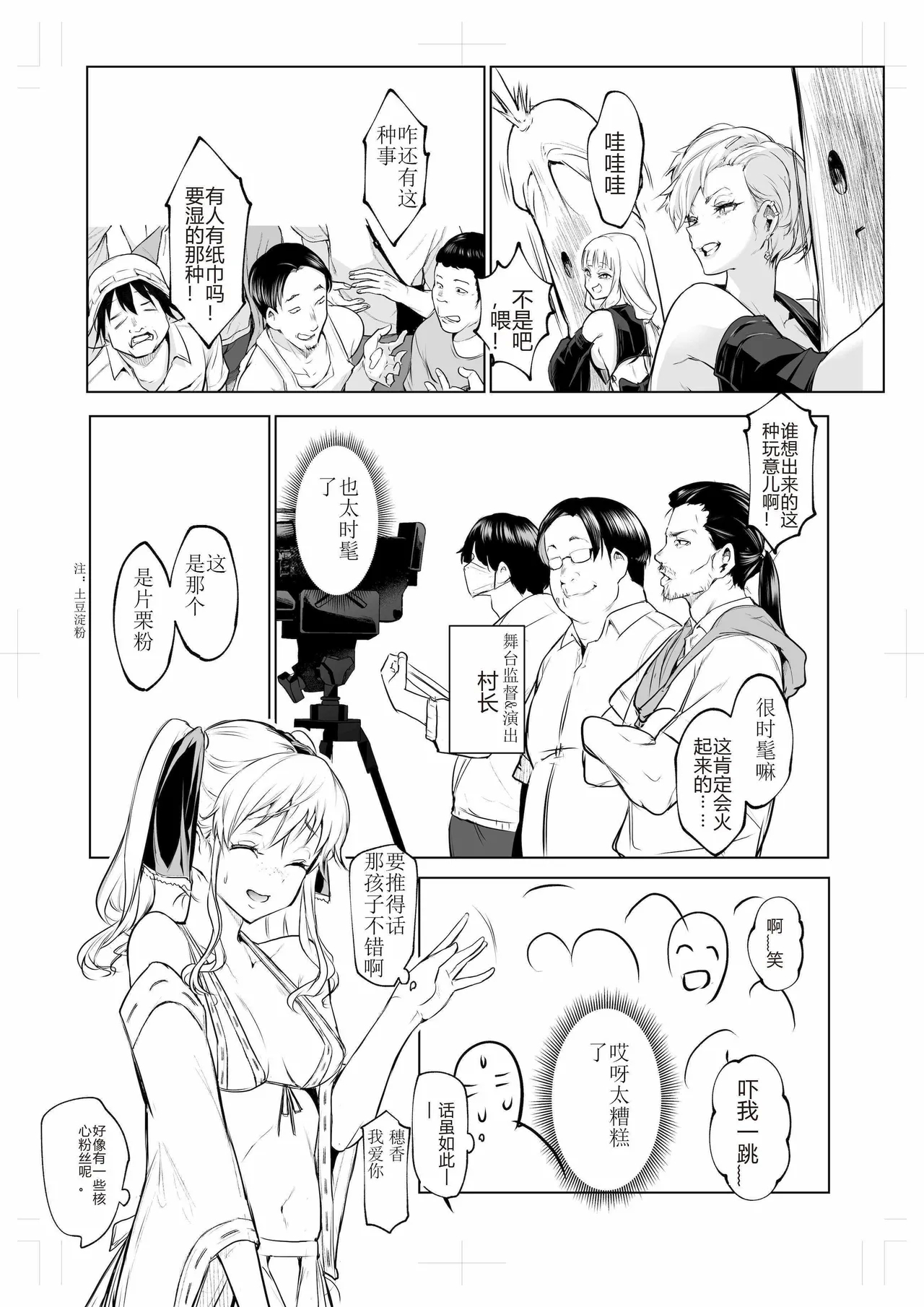 oharaisama3 - Page 5