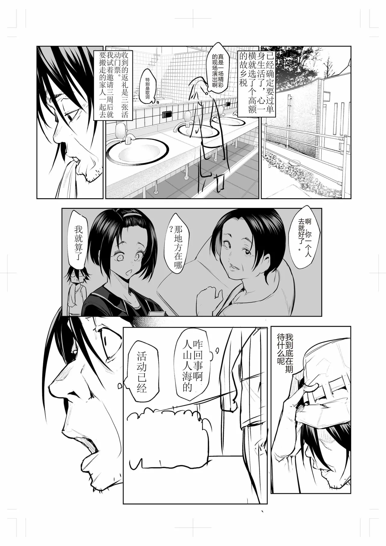 oharaisama3 - Page 6