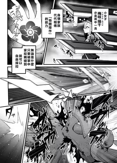 Shosen wa Seishoku Honnou dake no Katou Seibutsu desu ne | After All, Just a Lowly Creature Driven Only by Reproductive Instinct |  | 終究是只有生殖本能的低等生物呢 2