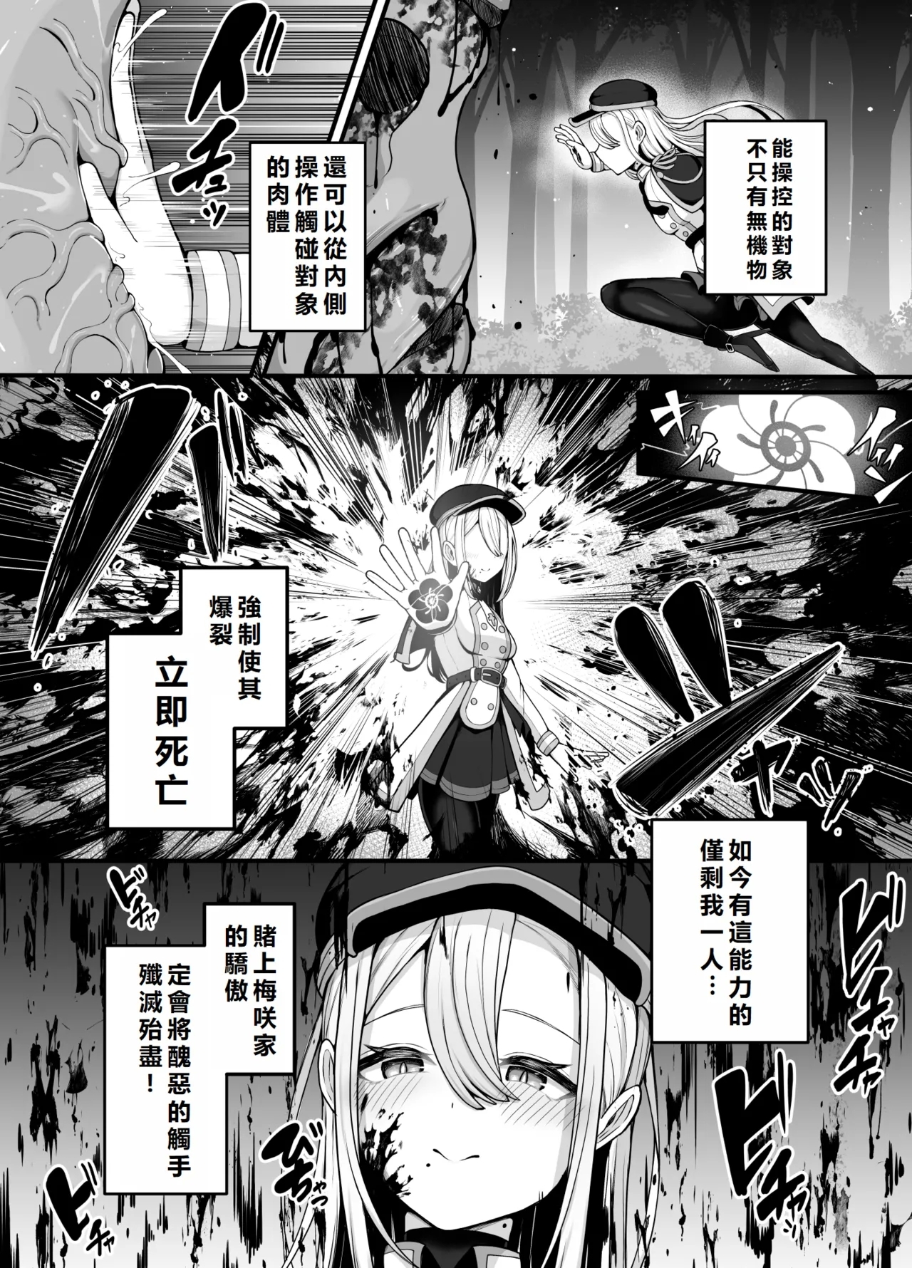 [煩悩寺ゆら] 所詮は生殖本能だけの下等生物ですね - Hentaiaz.com - 3