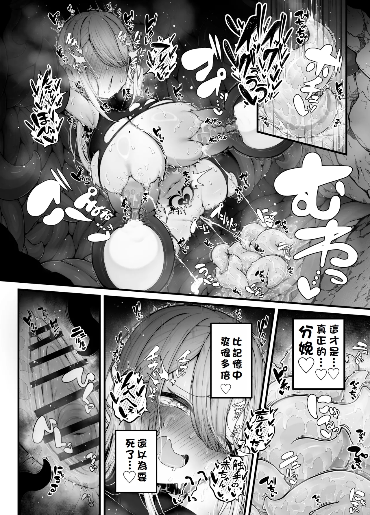 Shosen wa Seishoku Honnou dake no Katou Seibutsu desu ne | After All, Just a Lowly Creature Driven Only by Reproductive Instinct |  | 終究是只有生殖本能的低等生物呢 - Page 46