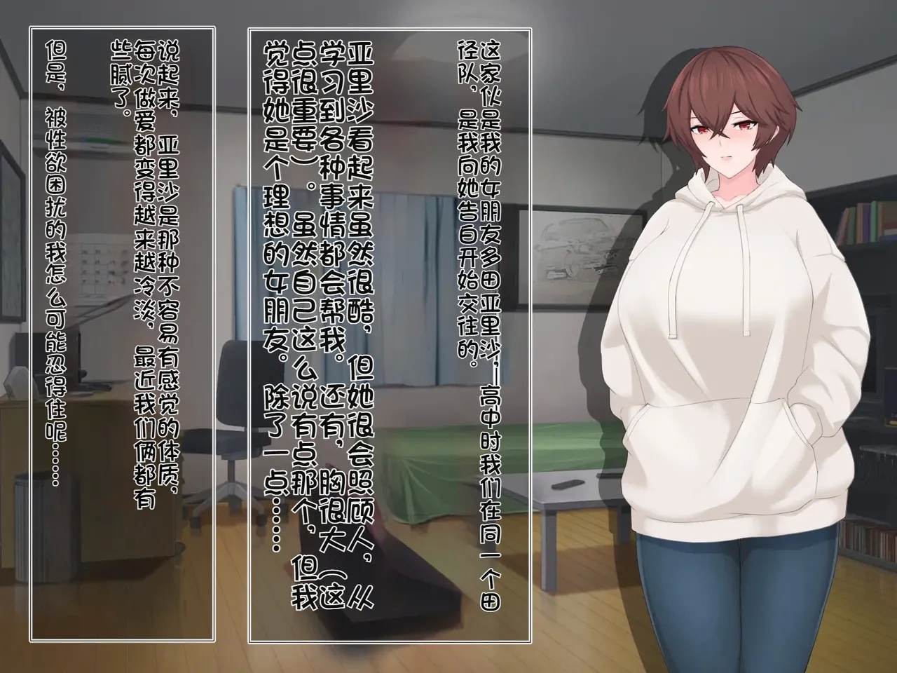 我的巨乳女友沉迷与线下约炮～艾莉莎篇～ - Page 10