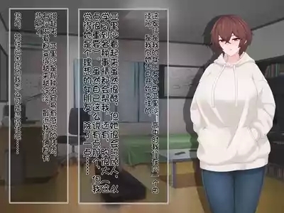我的巨乳女友沉迷与线下约炮～艾莉莎篇～ 10
