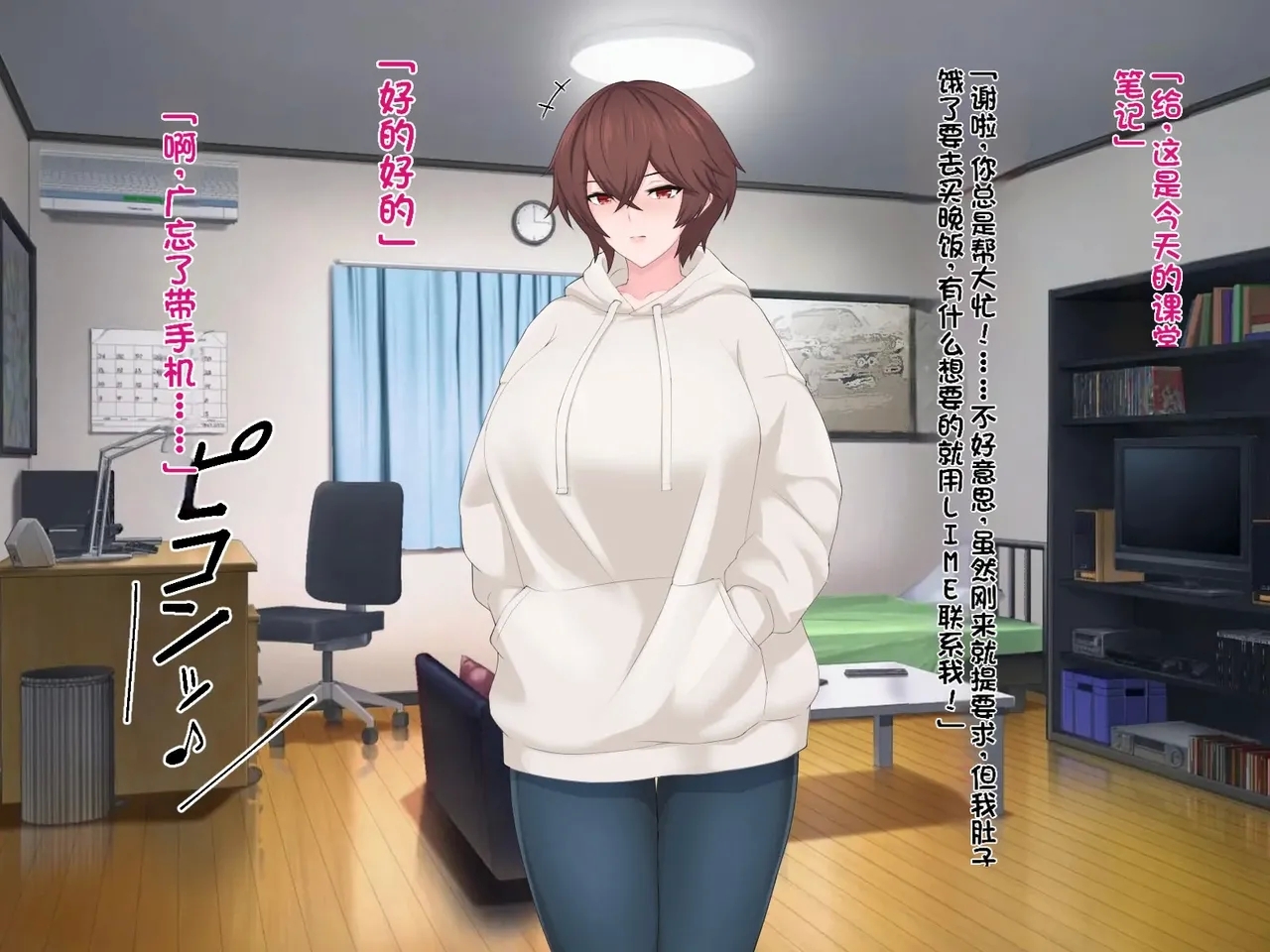 我的巨乳女友沉迷与线下约炮～艾莉莎篇～ - Page 11