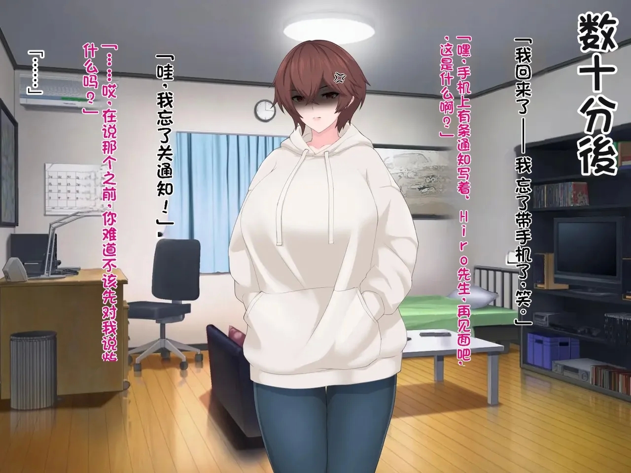 我的巨乳女友沉迷与线下约炮～艾莉莎篇～ - Page 12