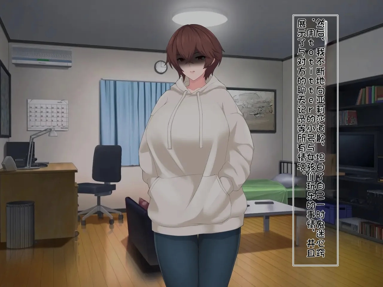 我的巨乳女友沉迷与线下约炮～艾莉莎篇～ - Page 13