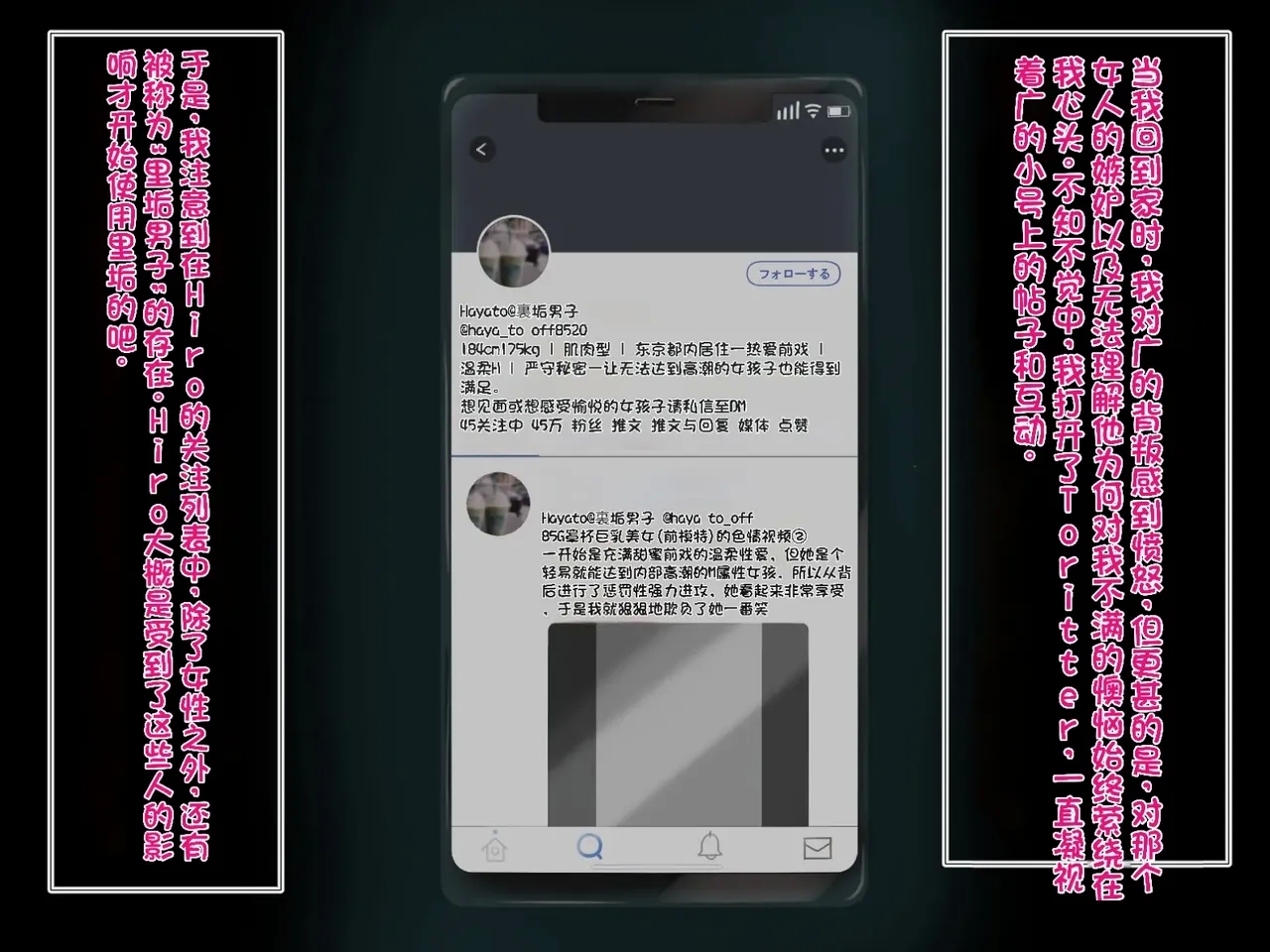 我的巨乳女友沉迷与线下约炮～艾莉莎篇～ - Page 16