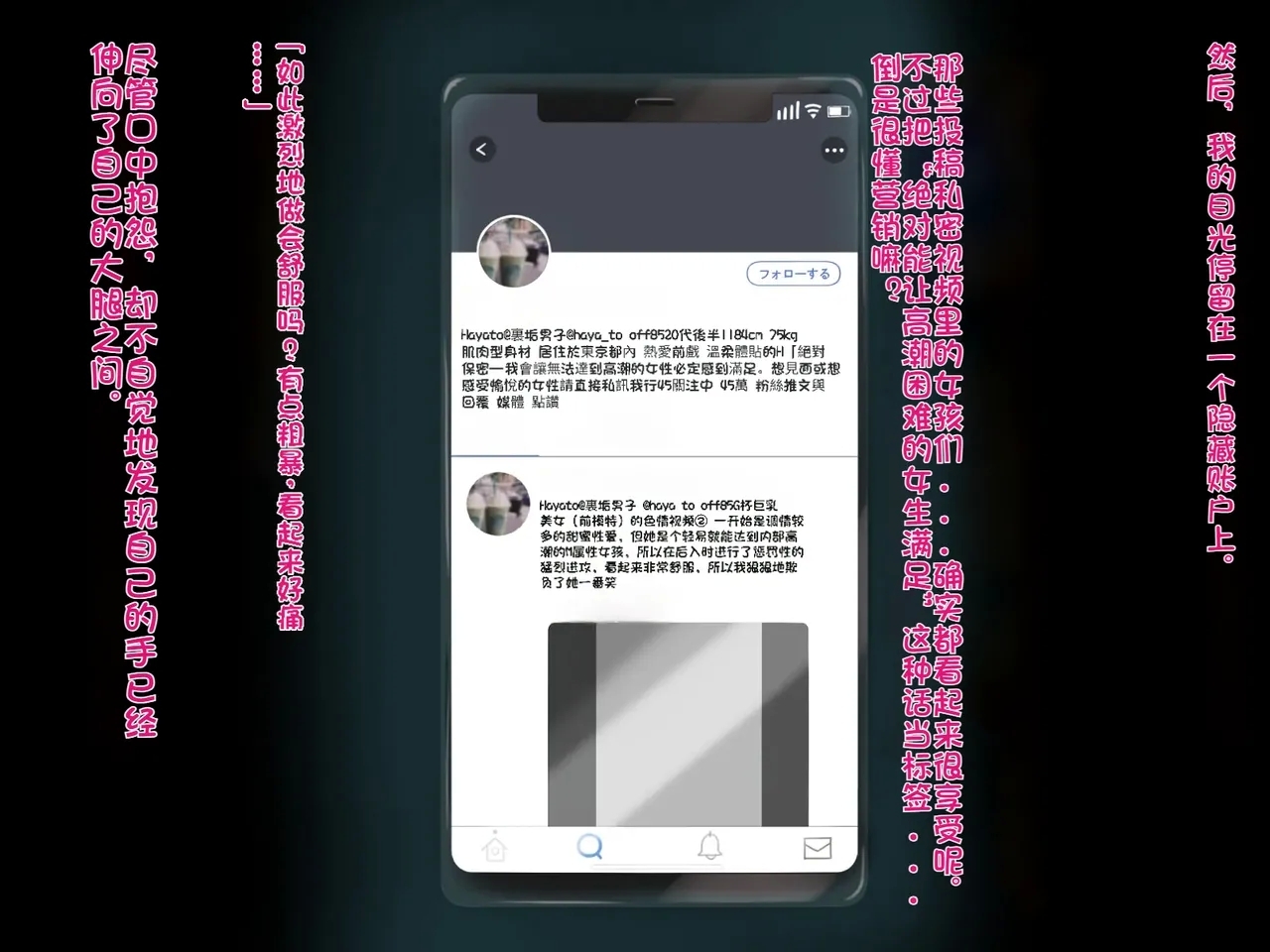 我的巨乳女友沉迷与线下约炮～艾莉莎篇～ - Page 17