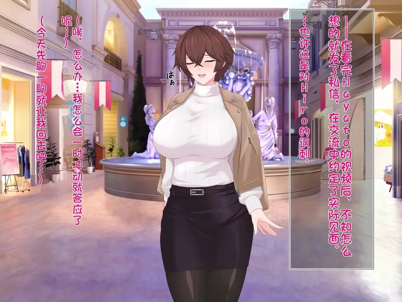 我的巨乳女友沉迷与线下约炮～艾莉莎篇～ - Page 19