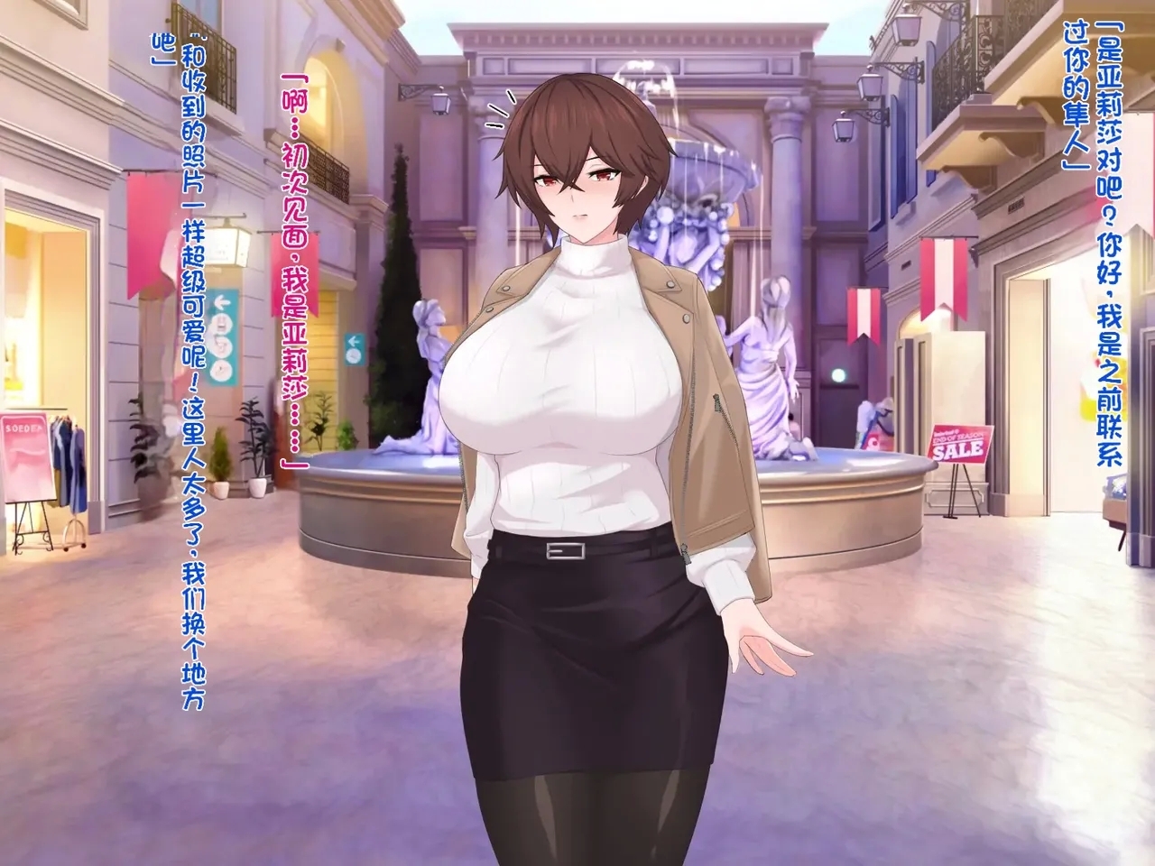 我的巨乳女友沉迷与线下约炮～艾莉莎篇～ - Page 20