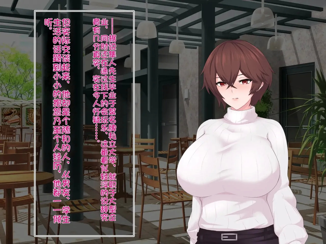 我的巨乳女友沉迷与线下约炮～艾莉莎篇～ - Page 21