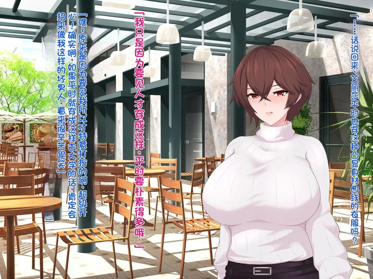 我的巨乳女友沉迷与线下约炮～艾莉莎篇～ - Page 22