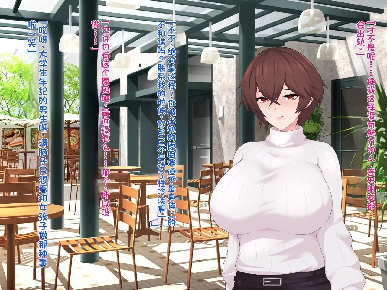 我的巨乳女友沉迷与线下约炮～艾莉莎篇～ - Page 23