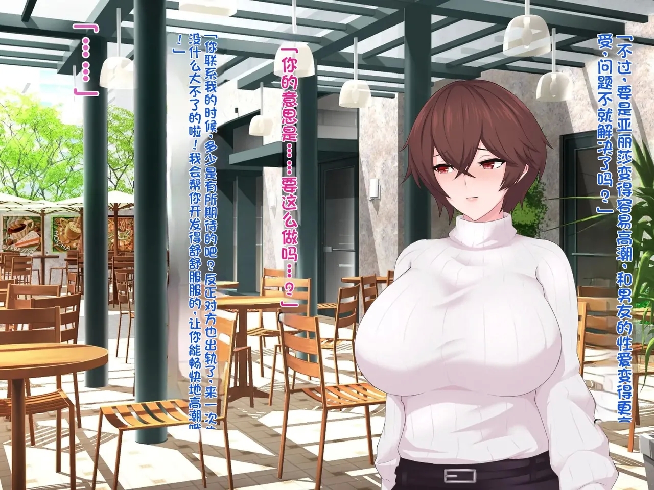 我的巨乳女友沉迷与线下约炮～艾莉莎篇～ - Page 24