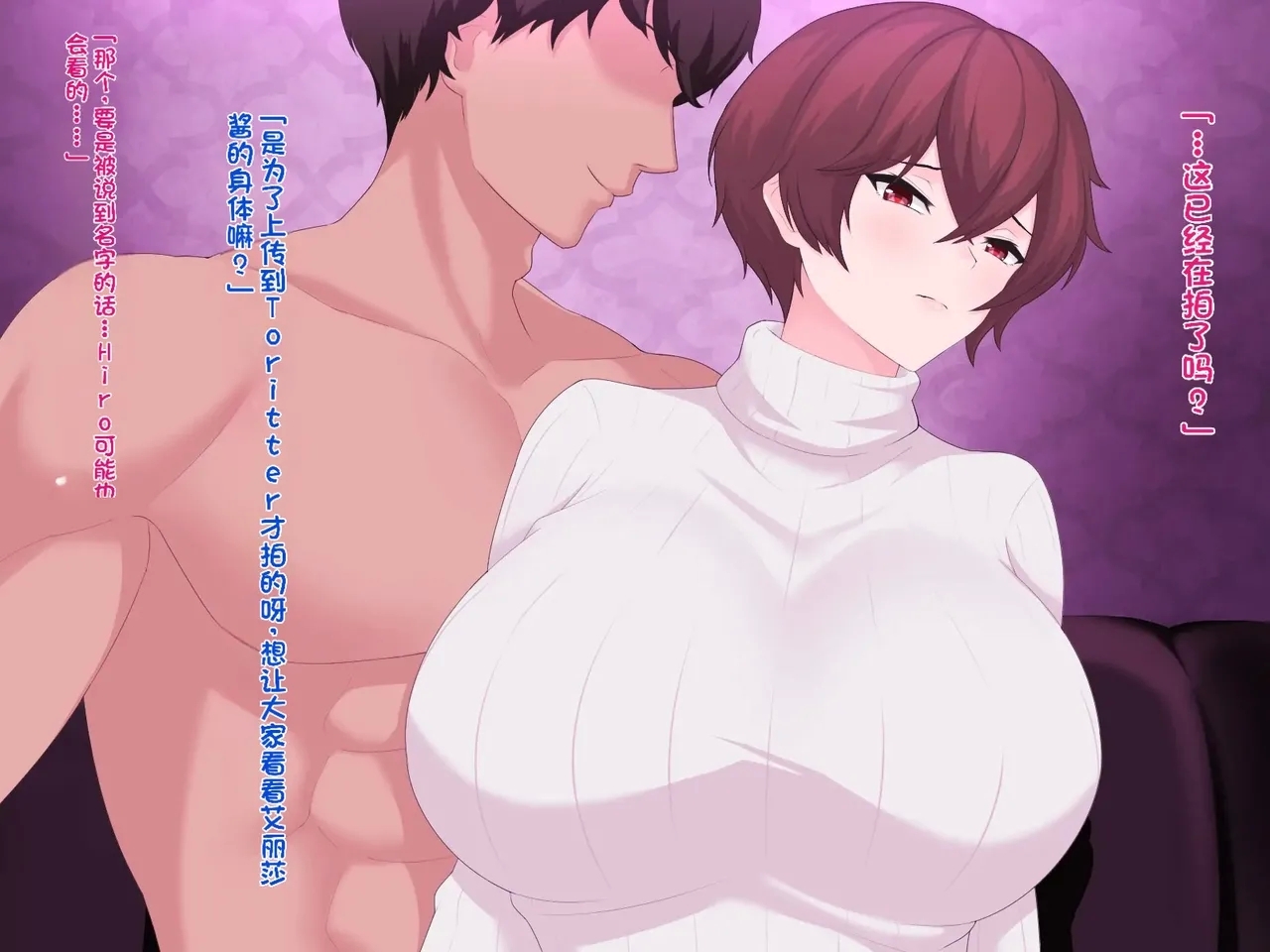 我的巨乳女友沉迷与线下约炮～艾莉莎篇～ - Page 26