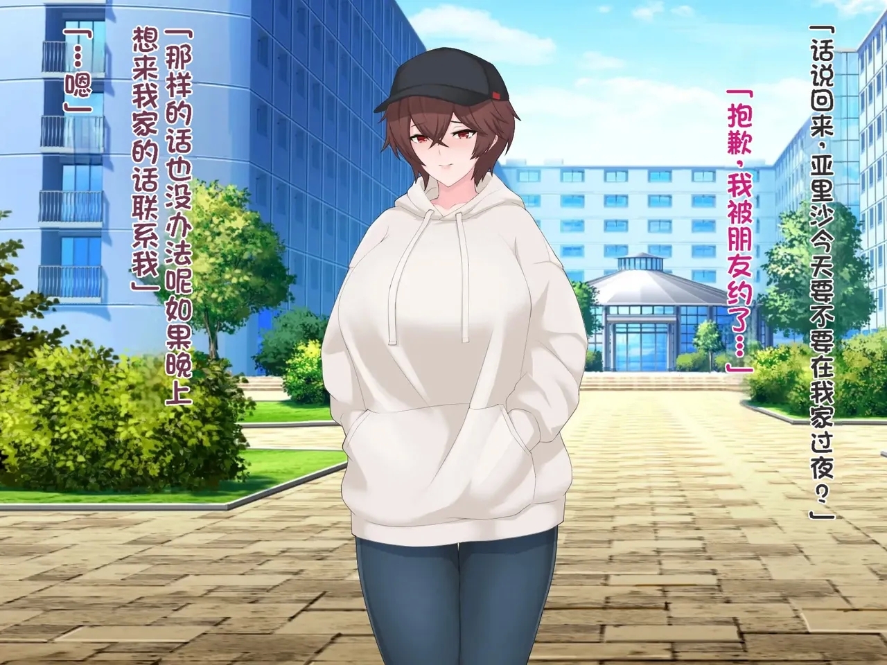 我的巨乳女友沉迷与线下约炮～艾莉莎篇～ - Page 58