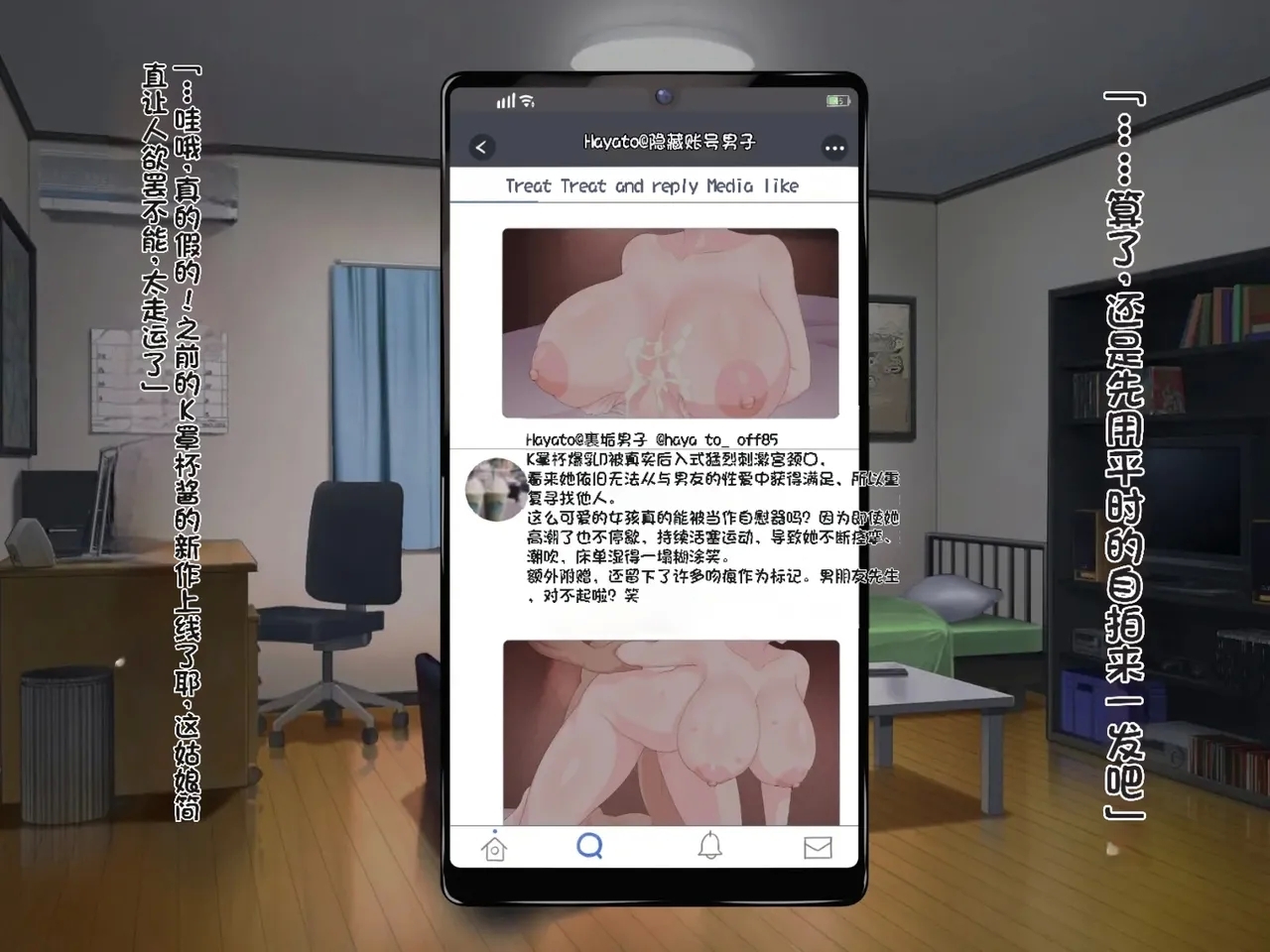 我的巨乳女友沉迷与线下约炮～艾莉莎篇～ - Page 60