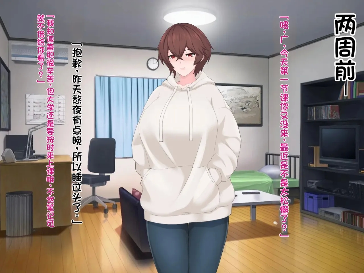 我的巨乳女友沉迷与线下约炮～艾莉莎篇～ - Page 9