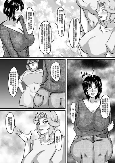 礼香と玲子の壁尻脱糞剛毛エステ 5