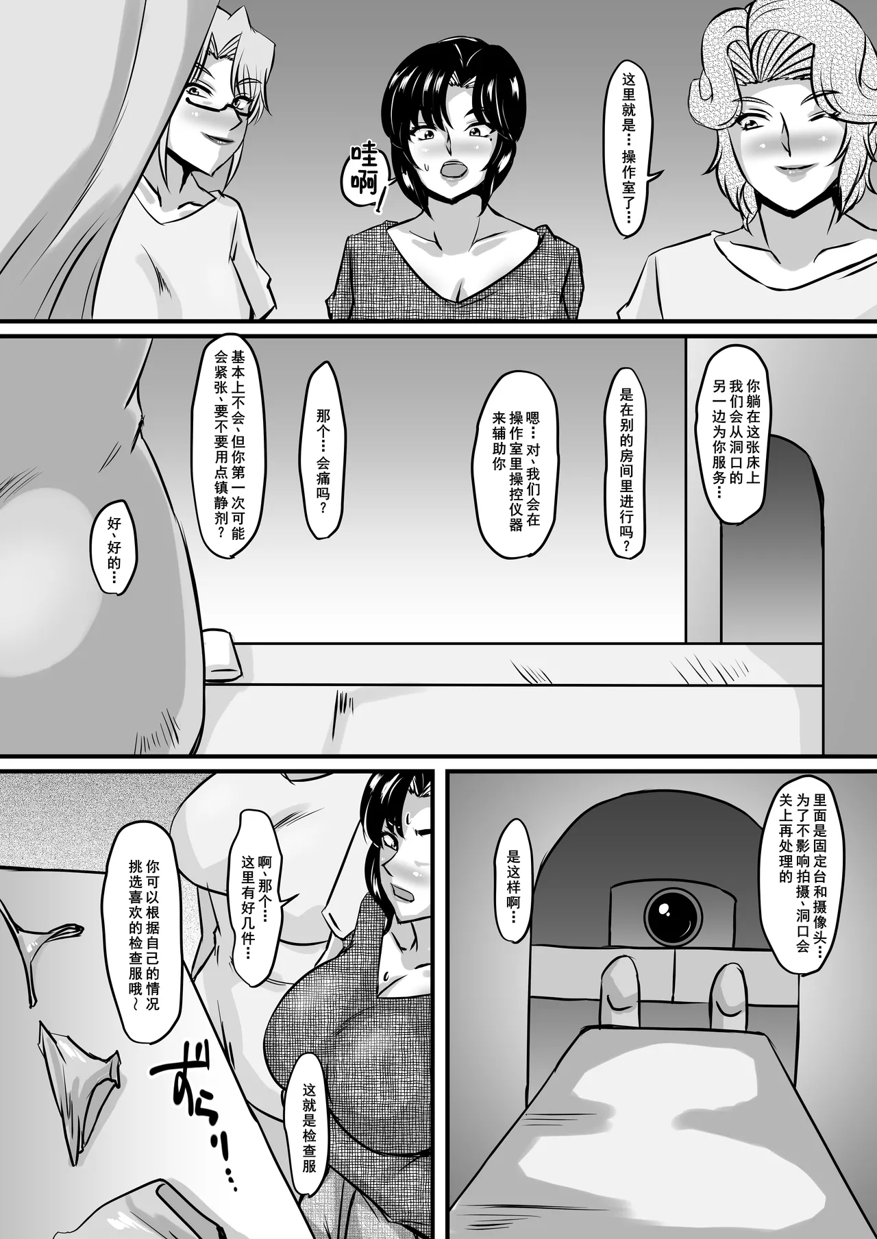 礼香と玲子の壁尻脱糞剛毛エステ - Page 6