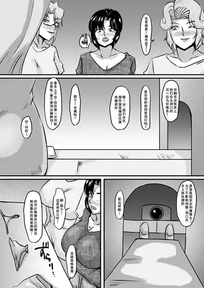 礼香と玲子の壁尻脱糞剛毛エステ 6
