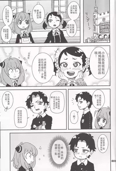 MIX × FAMILY 2