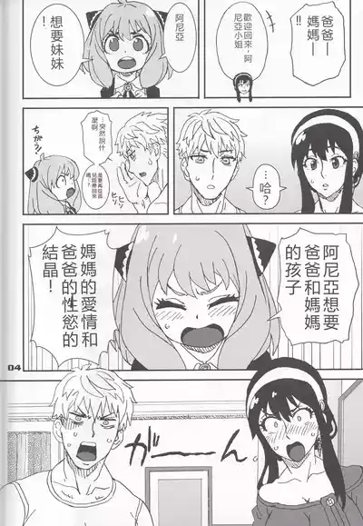 MIX × FAMILY 3