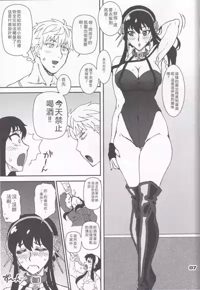 MIX × FAMILY 6