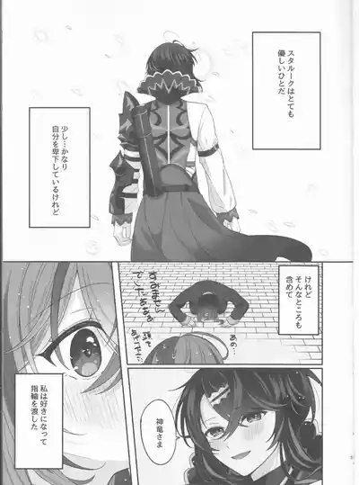 Not Equal Platonic[fire emblem engage ) 5