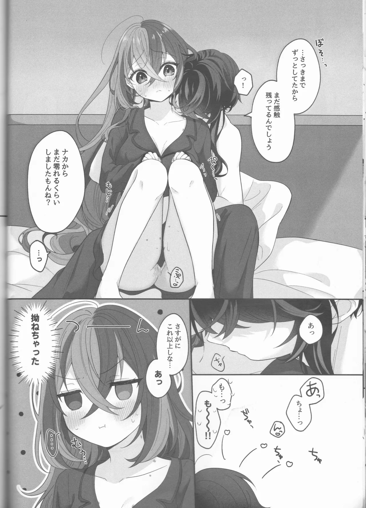 Not Equal Platonic[fire emblem engage ) - Page 62