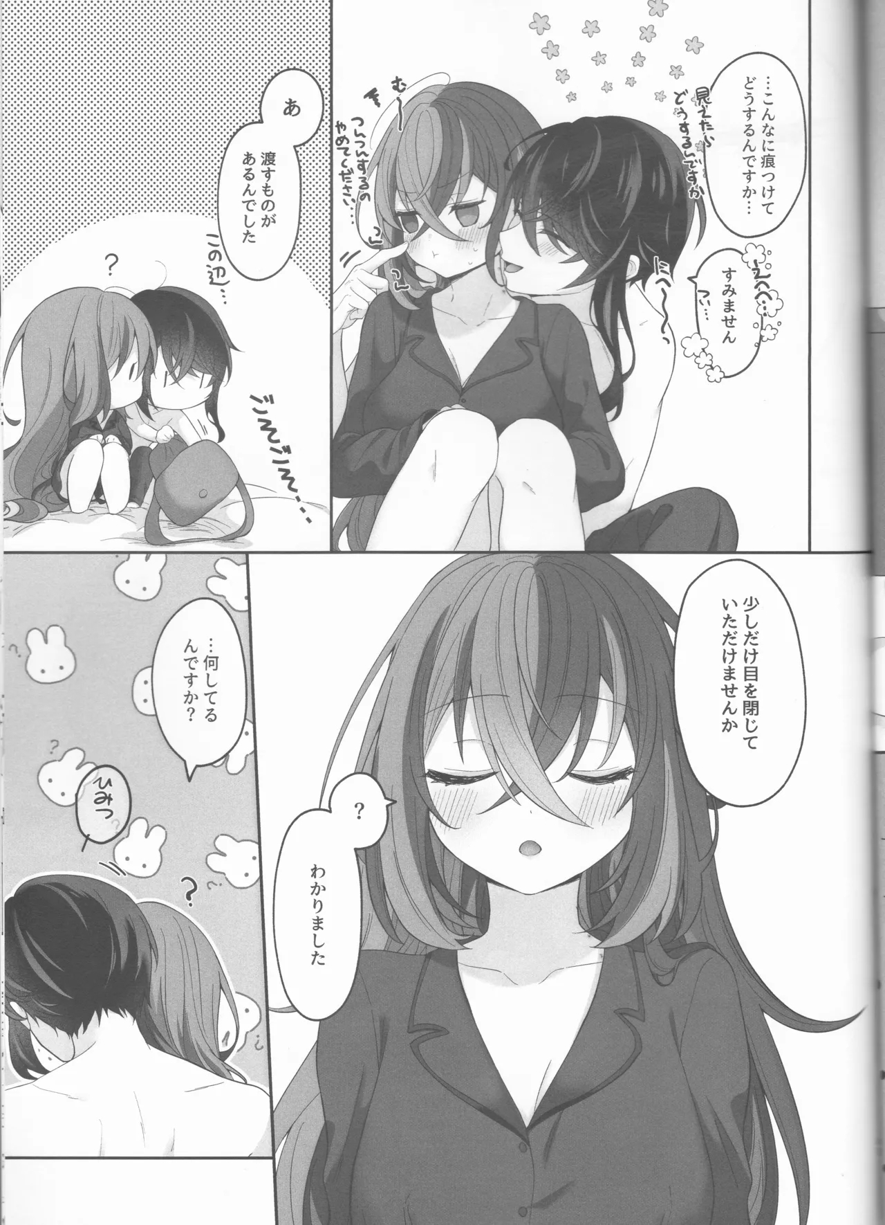 Not Equal Platonic[fire emblem engage ) - Page 63