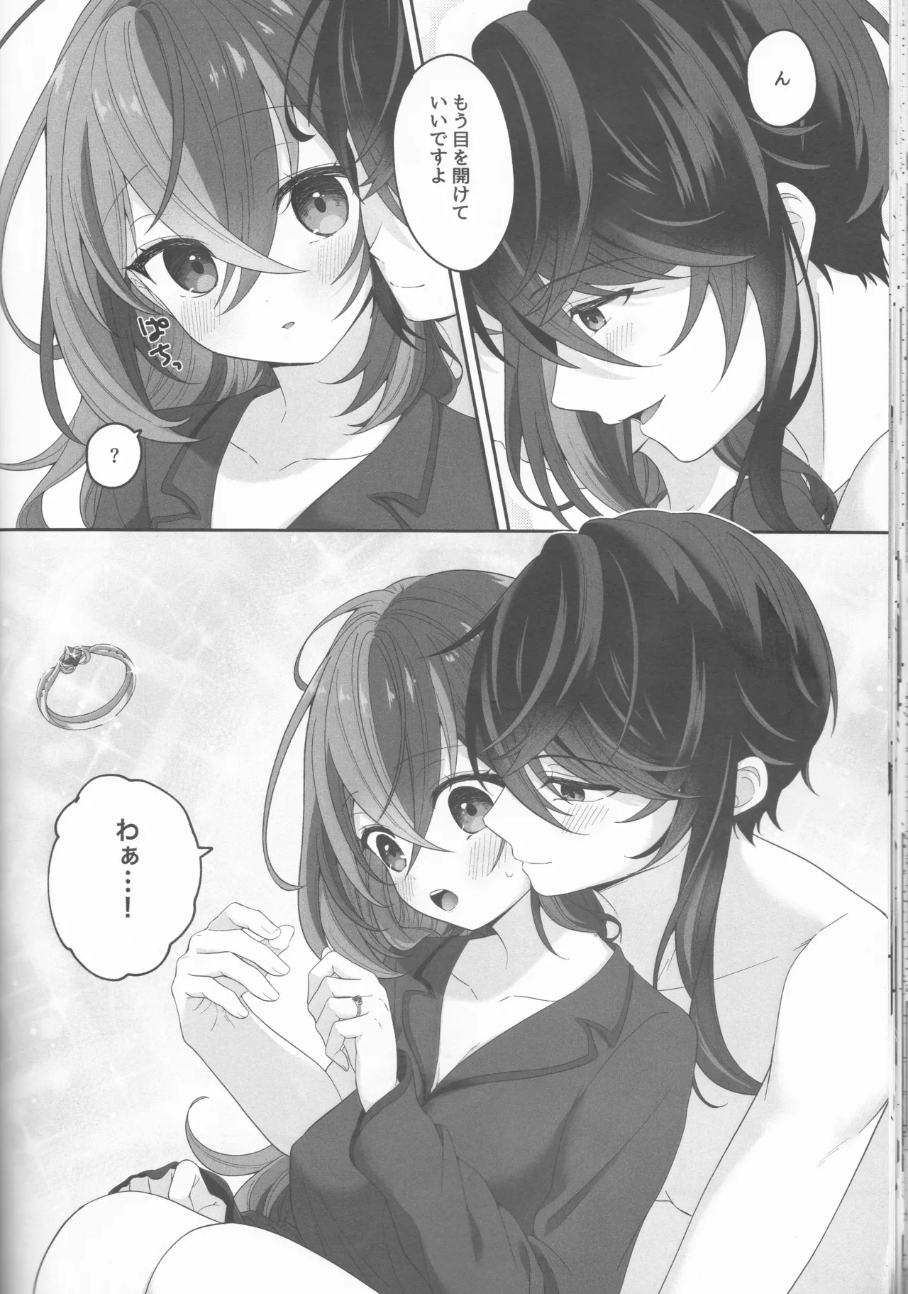 Not Equal Platonic[fire emblem engage ) - Page 64