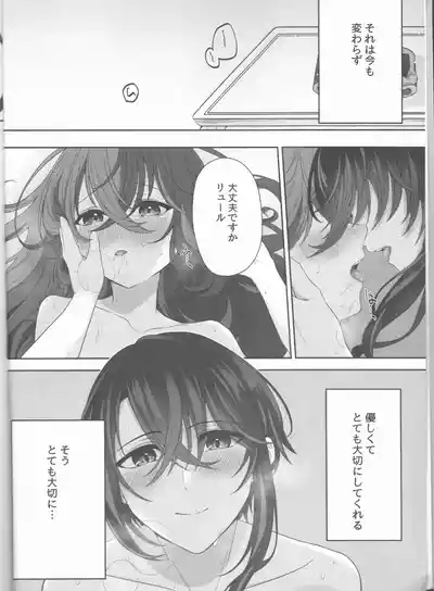 Not Equal Platonic[fire emblem engage ) 6