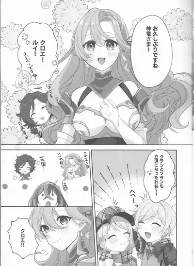 Not Equal Platonic[fire emblem engage ) 9