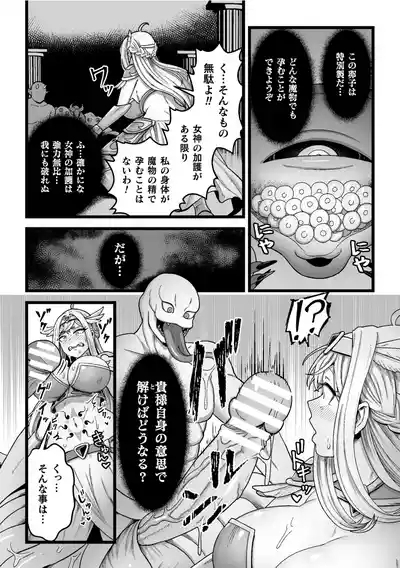 Kessen no nochi ni 10